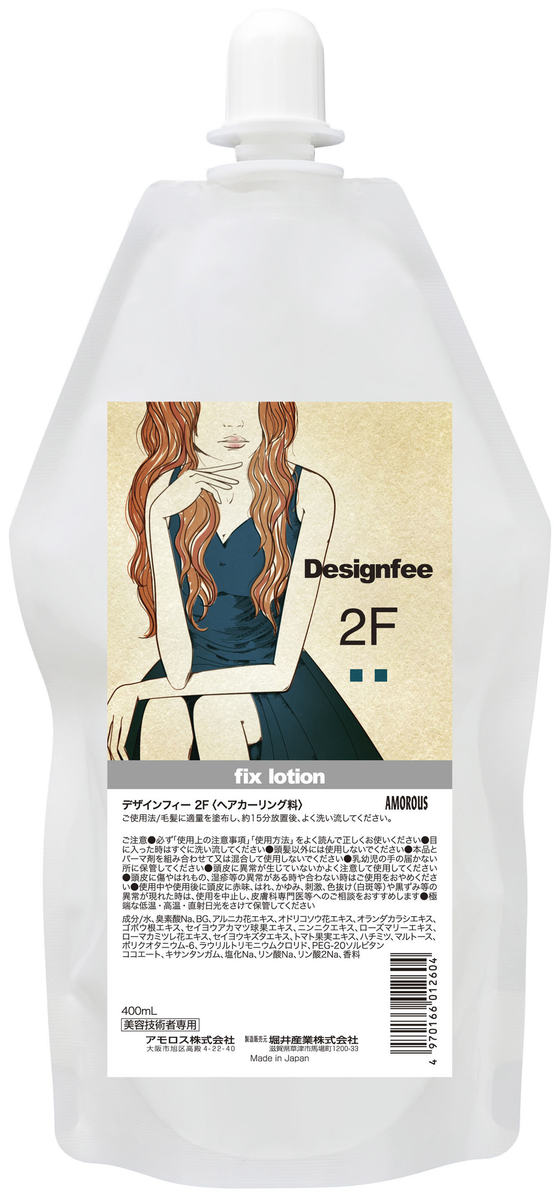 デザインフィー　2F