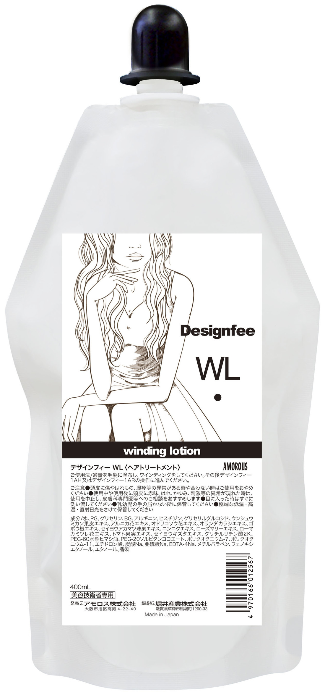 デザインフィー　WL