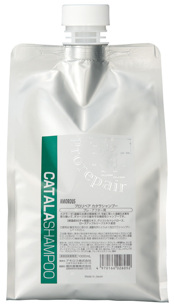 プロリペア カタラシャンプー
