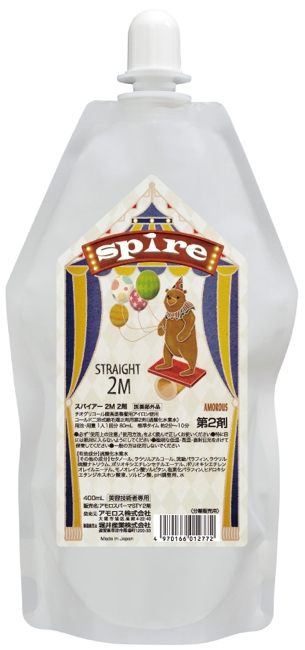 スパイアー 2M(スタンダード)