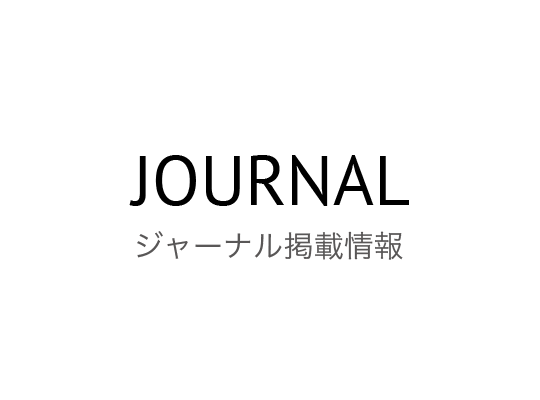 【ジャーナル掲載情報】SHINBIYO 7月号　売れてる逸品！